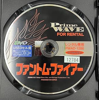 Amazon.co.jp: 【】dx14466◇ファントム・ファイアー/レンタルUP